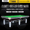 乔氏石库QIAOSHISHIKU美式黑八银腿球房商用中式台球桌标准款球桌
