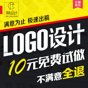 高端原创logo设计商标注册企业餐饮公司品牌店铺标志lougou定制作