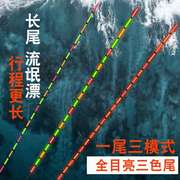 咬钩变色高灵敏鱼漂加长流氓醒目夜光浮漂深水行程专用大物电子漂