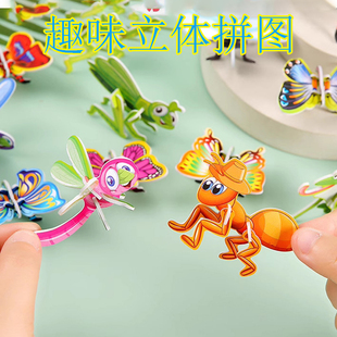 儿童拼图3到6岁宝宝幼儿园，动手工恐龙3d立体昆虫模型益智拼装玩具
