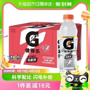 百事可乐佳得乐西柚味功能，饮料600ml*15瓶整箱补充电解质