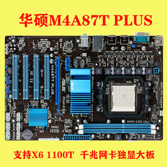 Asus/华硕M4A87T PLUS M4A78LT M4A77T SI M4N68T LE V2 AM3主板