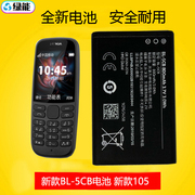 适用于诺基亚 105 TA-1174手机电池 BL--5CB电板800毫安