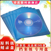 香蕉dvd光盘dvd-r刻录光盘，光碟刻录盘空白光盘10片4.7g