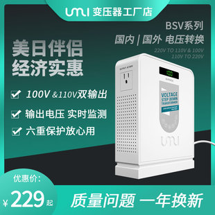 变压器220V转110V 美国120v110v转220v日本100v优美UMI电压转换器