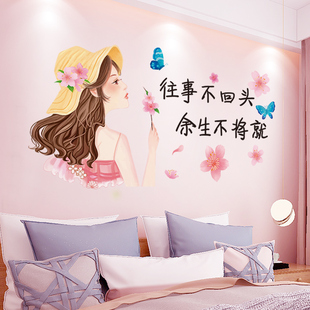 墙贴纸卧室墙面装饰品温馨床头房间布置贴画背景墙壁纸贴墙纸自粘