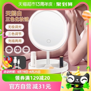 Edo化妆镜LED灯台式美妆镜三色调节补光灯镜子智能充电台式化妆镜