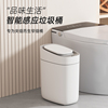 2023智能感应垃圾桶卫生间厕所窄夹缝电动带盖纸篓家用轻奢大