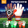 361度足球守门员手套成人儿童小学生专业护指防滑训练门将手套装