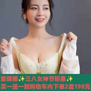 爱蝶娜无痕内衣女金锁胶原蛋白无钢圈正品超聚拢文胸套装性感蕾丝