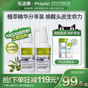 priorin拜耳生发精华养发防脱固发育发液生发女生增发密发小喷瓶