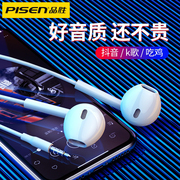 品胜耳机入耳式通用vivo手机x9x7华为6s小米oppo苹果mini2/3/4有线控ipad5air3重低音3.5圆孔K歌Plus耳塞