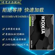 原东芝kioxia铠侠tc10240g480g1t笔记本，ssd固态硬盘台式机电