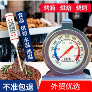 烤箱温度计厨房用烘焙精准食品工具家用测温高精度，耐高温探针式精