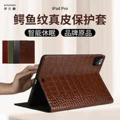 适用于iPad10.2保护套iPadpro鳄鱼纹真皮平板保护壳air4/5平板电脑第9代11英寸2018款iPad9苹果mini6第10代