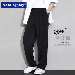 NASA时尚冰丝垂坠感小西裤男夏季潮流ins凉感顺滑休闲西装裤子