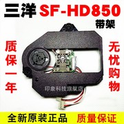 适用SF-HD850带架 EP-HD850移动DVD EVD移动电视影碟机激光头