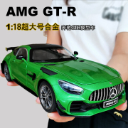 大号合金仿真奔驰amg1 18汽车模型绿魔gtr儿童玩具男孩豪华超跑车