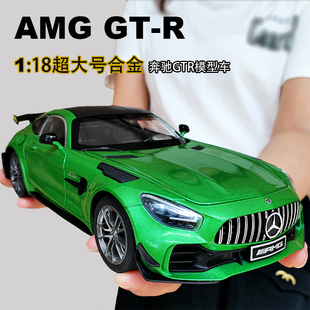 大号合金仿真奔驰amg118汽车模型，绿魔gtr儿童玩具男孩豪华超跑车
