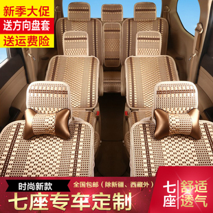东风郑州日产帅客NV200七座专用全包汽车7座套四季通用冰丝布坐垫