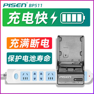 品胜bp511a充电器适用于佳能5d50d40deos300d30d20d10dg6g5g3g2g1相机电池座充数码配件