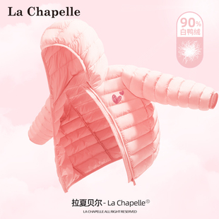拉夏贝尔女童羽绒服，2024轻薄冬季粉色小女孩保暖冬装，儿童外套