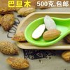 手剥巴旦木原味薄壳开口巴旦木仁盐焗大杏仁扁桃仁坚果500g