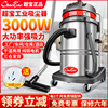 CB60-3吸尘器洗车用3000W强力大功率商用吸水机大吸力工业30L