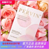 pervin玫瑰精油高保湿(高保湿)密集紧致面膜