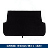 适用于奇瑞QQ6 旗云1 旗云2后备胎盖板后备箱盖板后尾箱垫板隔板