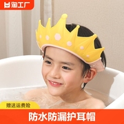 宝宝洗头帽防水护耳小孩，洗澡帽可调节加大婴幼儿，洗发帽儿童浴帽子