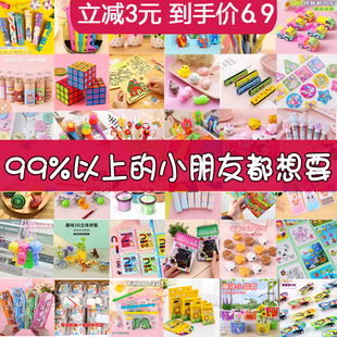 儿童小学生奖励小毕业奖品生日回礼幼儿园玩具伴手礼分享全班