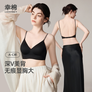 幸棉美背内衣女无痕露背聚拢2025新款爆款挂脖粉底液细肩带文胸罩