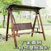 防腐实木秋千户外室内碳化阳台庭院木质家用吊椅别墅花园双人摇椅