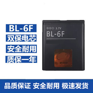 适用于诺基亚bl-6f锂电池n95-8gn78n796788手机电池板