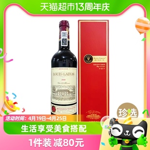 法国进口红酒路易拉菲LOUISLAFON豪爵珍选干红葡萄酒精美单支礼盒