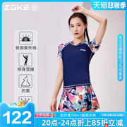 zoke2023款泳衣女保守分体，高级感分体女款纯欲显瘦遮肚游泳衣