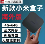 xiaomi小米盒子4smax国外版，增强网络出国无线高清播放器4s投屏