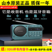 山水f27便携式收音机老人，插卡蓝牙太极晨练音箱，录音机小孩故事机