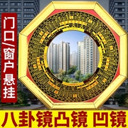 八卦镜凸镜大门口窗户，家用太极凹镜阳台平面，九宫纯铜家居装饰摆件