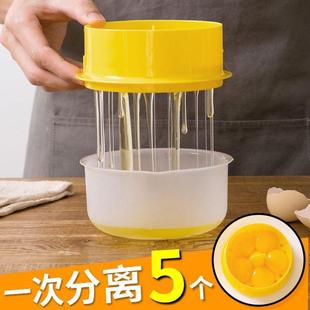 蛋清分离器带蛋白收纳盒大容量蛋黄蛋清快速过滤烘焙家用分离工具