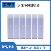 家具维修水性漆环保自喷漆哑光木器漆木门修补翻新快干透明面漆