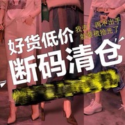 2021冬季最羊毛衫处理《看中联系客服》不退货注意！！！