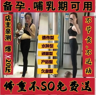 产后哺乳期专用瘦身瘦腰肚子胳膊腿减小腹，肚脐草本贴减肥神器