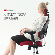 普格瑞司电脑椅人体工学椅舒适久坐办公椅工程学椅电竞椅子28BH