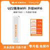 新讯随身wifi移动wifi无线免插卡，4g高速网络纯流量上网便携路由器，笔记本电脑usb车载通用宿舍热点