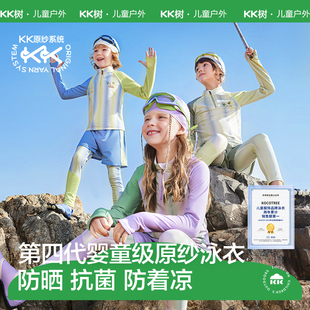 KK树儿童泳衣男童女孩宝宝长袖分体三件套游泳衣裤泡温泉海边防晒