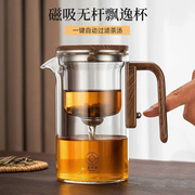 泡茶壶茶水分离飘逸杯全玻璃耐热过滤冲茶神器功夫茶具磁吸泡茶杯