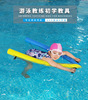亲子学游泳初学儿童A字架划水漂浮板水上漂浮玩具a字板游泳圈