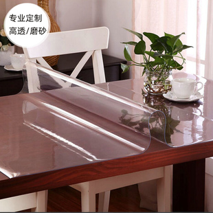 多沃软玻璃pvc透明磨砂桌布防水防烫防油餐桌，垫茶几垫磨砂水晶板